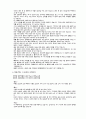 반야심경 해설 25페이지