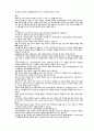 반야심경 해설 31페이지