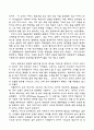 서울시향 609회 정기연주회를 관람하고... 2페이지