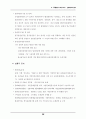 문화에 바탕을 둔 관광진흥 방안 29페이지