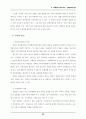 문화에 바탕을 둔 관광진흥 방안 37페이지