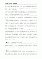 문화에 바탕을 둔 관광진흥 방안 44페이지