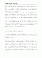 문화에 바탕을 둔 관광진흥 방안 50페이지