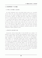 문화에 바탕을 둔 관광진흥 방안 59페이지