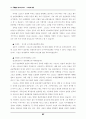 문화에 바탕을 둔 관광진흥 방안 62페이지