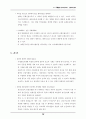문화에 바탕을 둔 관광진흥 방안 73페이지