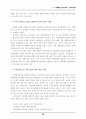 문화에 바탕을 둔 관광진흥 방안 79페이지