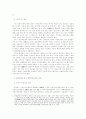 언론운동과 대안미디어 4페이지