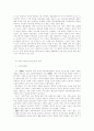 언론운동과 대안미디어 8페이지