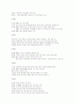 언론운동과 대안미디어 14페이지