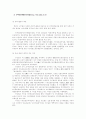 언론운동과 대안미디어 23페이지