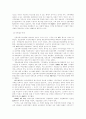 언론운동과 대안미디어 35페이지