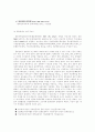 언론운동과 대안미디어 44페이지