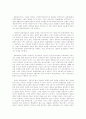 언론운동과 대안미디어 46페이지