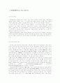 언론운동과 대안미디어 74페이지