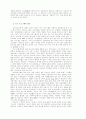 토크 프로그램의 종류와 사회적 기능 2페이지