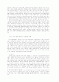 토크 프로그램의 종류와 사회적 기능 3페이지