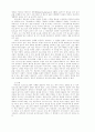 토크 프로그램의 종류와 사회적 기능 4페이지