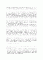 전자정부법을 통해 본 전자정부의 의미와 과제 9페이지