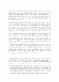 전자정부법을 통해 본 전자정부의 의미와 과제 13페이지