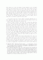 전자정부법을 통해 본 전자정부의 의미와 과제 16페이지