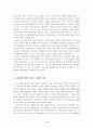 정보생활화의 촉진을 위한 PC방 활용 방안 3페이지