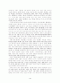 정보생활화의 촉진을 위한 PC방 활용 방안 4페이지