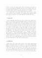 정보생활화의 촉진을 위한 PC방 활용 방안 7페이지