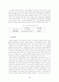 정보생활화의 촉진을 위한 PC방 활용 방안 10페이지