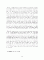 정보생활화의 촉진을 위한 PC방 활용 방안 13페이지
