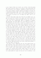 정보생활화의 촉진을 위한 PC방 활용 방안 15페이지