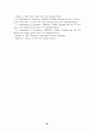 정보생활화의 촉진을 위한 PC방 활용 방안 20페이지