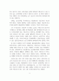 경기침체와 구조조정 그리고 정보화 4페이지