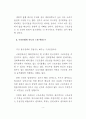 경기침체와 구조조정 그리고 정보화 5페이지