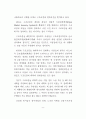경기침체와 구조조정 그리고 정보화 6페이지