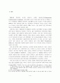 지식경제를 위한 국내 ICT투자의 현황과 문제점 2페이지