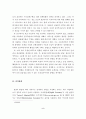 지식경제를 위한 국내 ICT투자의 현황과 문제점 3페이지