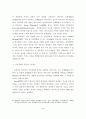 지식경제를 위한 국내 ICT투자의 현황과 문제점 4페이지