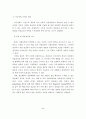 지식경제를 위한 국내 ICT투자의 현황과 문제점 6페이지