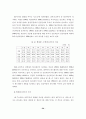 지식경제를 위한 국내 ICT투자의 현황과 문제점 21페이지