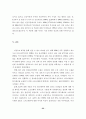 지식경제를 위한 국내 ICT투자의 현황과 문제점 23페이지