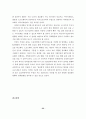 지식경제를 위한 국내 ICT투자의 현황과 문제점 24페이지