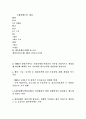 김대중 정부의 개편.개혁 2페이지