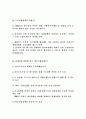 김대중 정부의 개편.개혁 5페이지