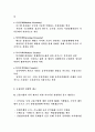 김대중 정부의 개편.개혁 7페이지