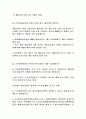 김대중 정부의 개편.개혁 16페이지