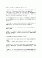 김대중 정부의 개편.개혁 18페이지