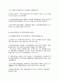 김대중 정부의 개편.개혁 22페이지