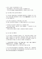 김대중 정부의 개편.개혁 25페이지