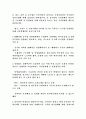 김대중 정부의 개편.개혁 30페이지
